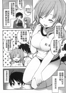 [Kamiyoshi] Kimi ni Sei Itazura | 對你的性惡戲 [Chinese] - page 39