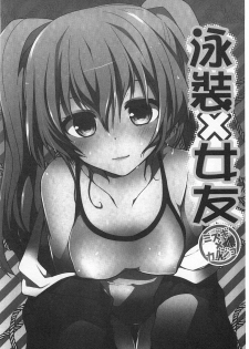 [Kamiyoshi] Kimi ni Sei Itazura | 對你的性惡戲 [Chinese] - page 5