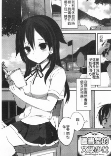 [Kamiyoshi] Kimi ni Sei Itazura | 對你的性惡戲 [Chinese] - page 22