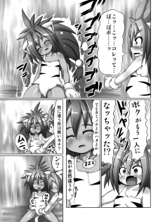 (C83) [Egyptsobaya (Taikou)] Cham Daisuki! (Samurai Spirits) - page 6