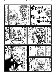 (C83) [Egyptsobaya (Taikou)] Cham Daisuki! (Samurai Spirits) - page 31