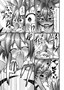 (C83) [Egyptsobaya (Taikou)] Cham Daisuki! (Samurai Spirits) - page 10