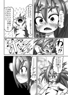 (C83) [Egyptsobaya (Taikou)] Cham Daisuki! (Samurai Spirits) - page 5