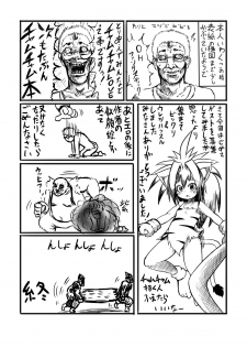 (C83) [Egyptsobaya (Taikou)] Cham Daisuki! (Samurai Spirits) - page 32