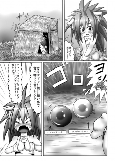 (C83) [Egyptsobaya (Taikou)] Cham Daisuki! (Samurai Spirits) - page 4