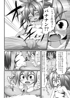 (C83) [Egyptsobaya (Taikou)] Cham Daisuki! (Samurai Spirits) - page 7