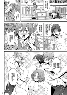 (C86) [EXTENDED PART (YOSHIKI)] GO is good! 2 (Free!) [Chinese] [空気系☆漢化] - page 6