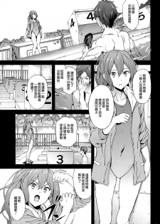 (C86) [EXTENDED PART (YOSHIKI)] GO is good! 2 (Free!) [Chinese] [空気系☆漢化] - page 5
