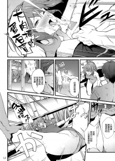 (C86) [EXTENDED PART (YOSHIKI)] GO is good! 2 (Free!) [Chinese] [空気系☆漢化] - page 12