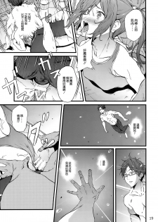 (C86) [EXTENDED PART (YOSHIKI)] GO is good! 2 (Free!) [Chinese] [空気系☆漢化] - page 19