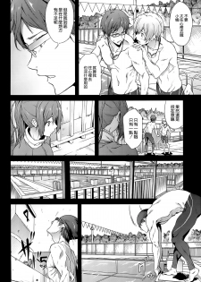 (C86) [EXTENDED PART (YOSHIKI)] GO is good! 2 (Free!) [Chinese] [空気系☆漢化] - page 4