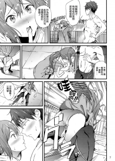 (C86) [EXTENDED PART (YOSHIKI)] GO is good! 2 (Free!) [Chinese] [空気系☆漢化] - page 7