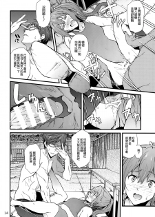 (C86) [EXTENDED PART (YOSHIKI)] GO is good! 2 (Free!) [Chinese] [空気系☆漢化] - page 14