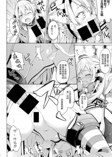 (C86) [Kaname (Siina Yuuki)] Taiha de Panpan Amatsukaze-chan Higawari Docking (Kantai Collection -KanColle-) [Chinese] [脸肿汉化组] - page 14