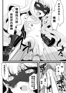 (C86) [Genei Teito (Chouzetsu Yarou)] Seifuku wa Pi- no Ato de (Sekai Seifuku ~Bouryaku no Zvezda~) [Chinese] [脸肿汉化组] - page 12