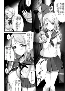 (C86) [Zankirow (Onigirikun)] PILEEDGE LUSTNOIZ [Duo] (Love Live!) - page 19