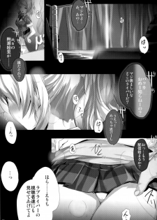 (C86) [Zankirow (Onigirikun)] PILEEDGE LUSTNOIZ [Duo] (Love Live!) - page 5