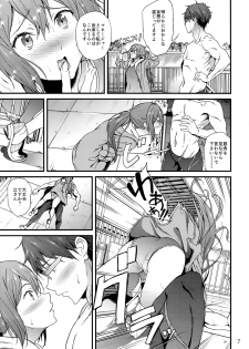 (C86) [EXTENDED PART (YOSHIKI)] GO is good! 2 (Free!) - page 6