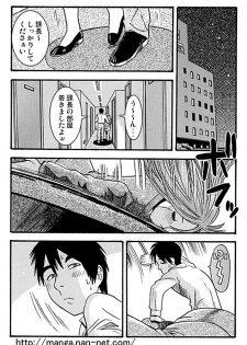 [Ikamatsu] Kacho Fugetsu - page 8