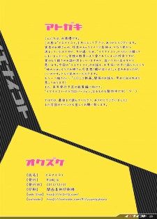 [Rip@Lip (Mizuhara Yuu)] Ienai Koto [Digital] - page 35