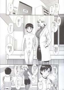 (COMIC1☆8) [Saigado] R-LAB.CS (Neon Genesis Evangelion) - page 5