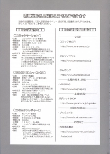 (COMIC1☆8) [Saigado] R-LAB.CS (Neon Genesis Evangelion) - page 25