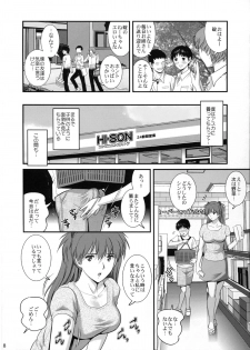 (C86) [Saigado] ASUKA28 (Neon Genesis Evangelion) - page 8