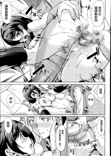 [Ootori Mahiro] Neechan no Hoken Taiiku (COMIC Megastore Alpha 2014-08) [Chinese] [2DJ汉化组] - page 14
