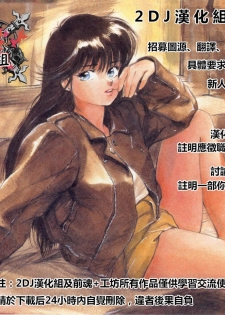 [Ootori Mahiro] Neechan no Hoken Taiiku (COMIC Megastore Alpha 2014-08) [Chinese] [2DJ汉化组] - page 21