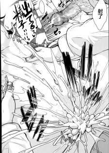 [Ootori Mahiro] Neechan no Hoken Taiiku (COMIC Megastore Alpha 2014-08) [Chinese] [2DJ汉化组] - page 17