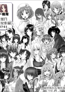 [Ootori Mahiro] Neechan no Hoken Taiiku (COMIC Megastore Alpha 2014-08) [Chinese] [2DJ汉化组] - page 20