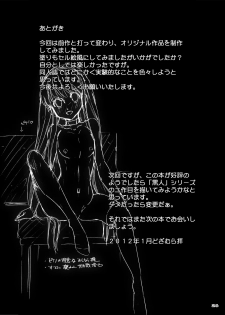 [DOZA Village (Dozamura)] Kokujin VS Shougakusei -Soccer Daisuki Boyish Shoujo- Kojima Koharu Hen [Chinese] [叶英个人汉化] [Digital] - page 26