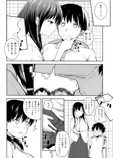 (C86) [AMAYADORI+ (Harenochiame)] Kirishima no Mori (Saki) - page 8