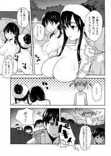 (C86) [AMAYADORI+ (Harenochiame)] Kirishima no Mori (Saki) - page 5