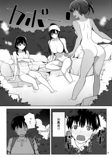 (C86) [AMAYADORI+ (Harenochiame)] Kirishima no Mori (Saki) - page 4