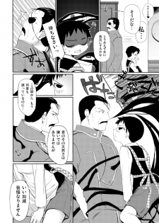 [Yabure Kabure (Agemon)] Okusama wa Homunculus (Fullmetal Alchemist) - page 3