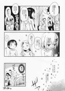 (C86) [Ar Da CoDa (Zinan, Fujise Akira)] Yama no Taiken 3 (Yama no Susume) - page 26