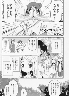 (C86) [Ar Da CoDa (Zinan, Fujise Akira)] Yama no Taiken 3 (Yama no Susume) - page 9