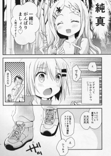(C86) [Ar Da CoDa (Zinan, Fujise Akira)] Yama no Taiken 3 (Yama no Susume) - page 11