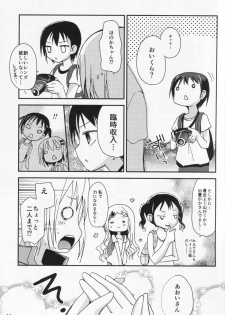 (C86) [Ar Da CoDa (Zinan, Fujise Akira)] Yama no Taiken 3 (Yama no Susume) - page 10