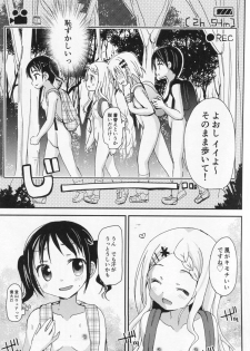 (C86) [Ar Da CoDa (Zinan, Fujise Akira)] Yama no Taiken 3 (Yama no Susume) - page 12
