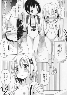 (C86) [Ar Da CoDa (Zinan, Fujise Akira)] Yama no Taiken 3 (Yama no Susume) - page 13