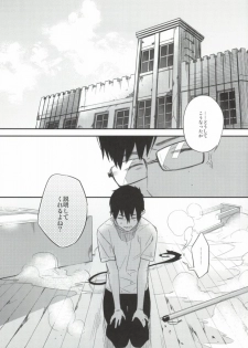 (Hyouteki 00) [Chocolate Macaron, Spring Snow (Rei, Noako)] DO NOT DISTURB (Ao no Exorcist) - page 2