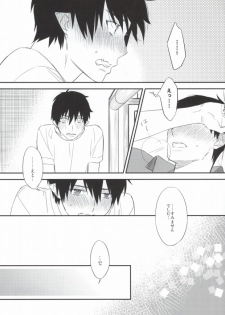 (Hyouteki 00) [Chocolate Macaron, Spring Snow (Rei, Noako)] DO NOT DISTURB (Ao no Exorcist) - page 18