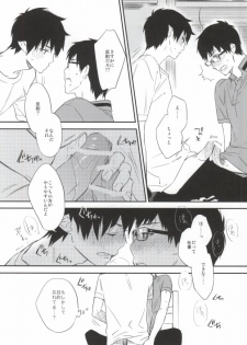 (Hyouteki 00) [Chocolate Macaron, Spring Snow (Rei, Noako)] DO NOT DISTURB (Ao no Exorcist) - page 13