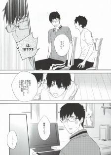 (Hyouteki 00) [Chocolate Macaron, Spring Snow (Rei, Noako)] DO NOT DISTURB (Ao no Exorcist) - page 8