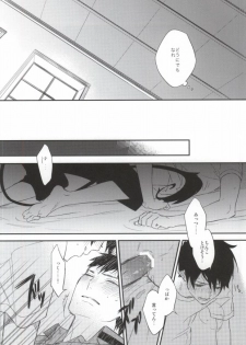 (Hyouteki 00) [Chocolate Macaron, Spring Snow (Rei, Noako)] DO NOT DISTURB (Ao no Exorcist) - page 15