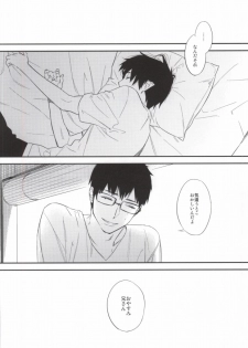 (Hyouteki 00) [Chocolate Macaron, Spring Snow (Rei, Noako)] DO NOT DISTURB (Ao no Exorcist) - page 21