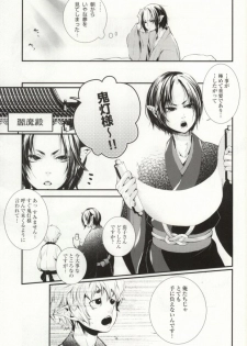 (HaruCC18) [Acacia (Oono)] Hana Uta - Kanzenban - (Hoozuki no Reitetsu) - page 4