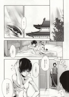 (HaruCC18) [Acacia (Oono)] Hana Uta - Kanzenban - (Hoozuki no Reitetsu) - page 29